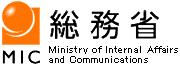 行政書士と総務省