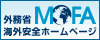 行政書士と外務省