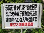 写真集「出入国在留管理局」2