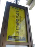 写真集「出入国在留管理局」2